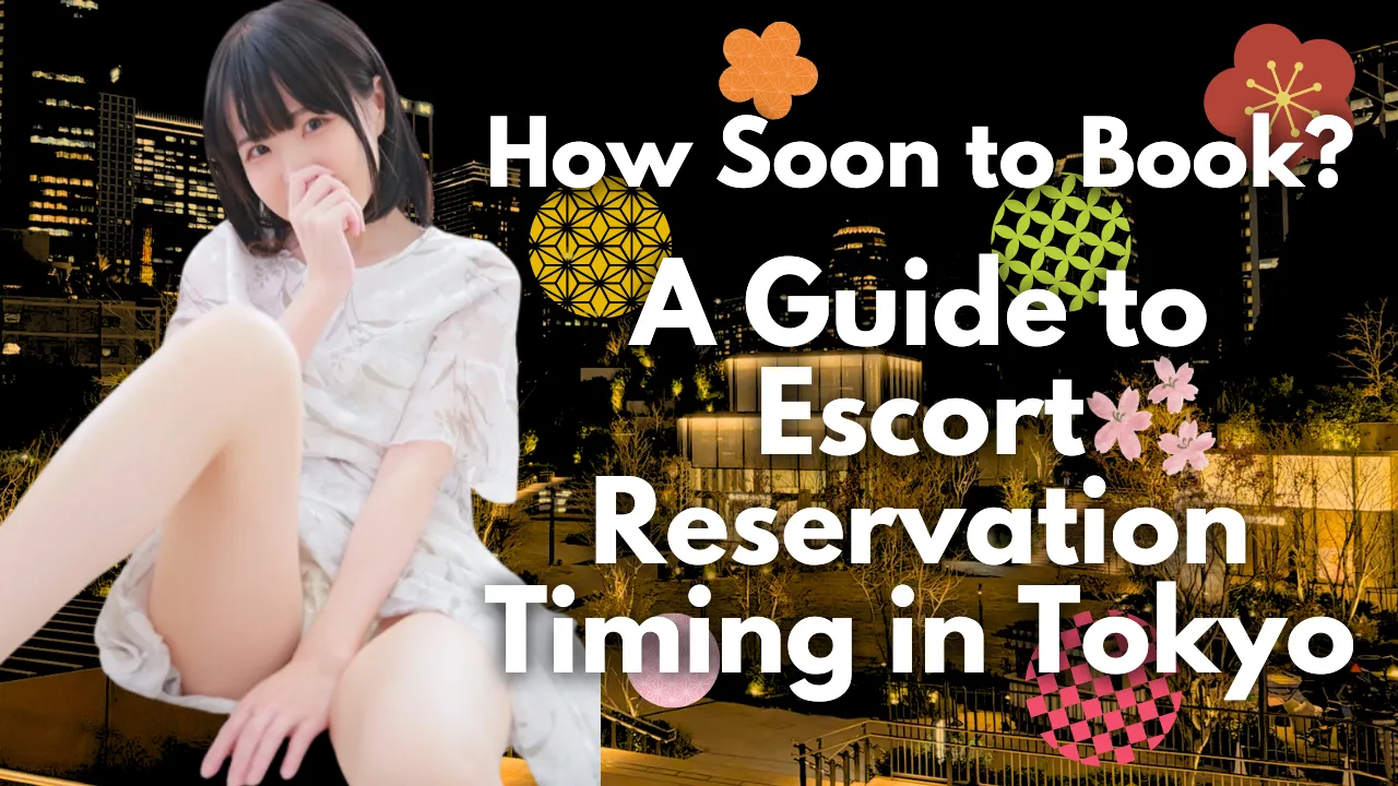 How Soon to Book? A Guide to Escort Reservation Timing in Tokyo